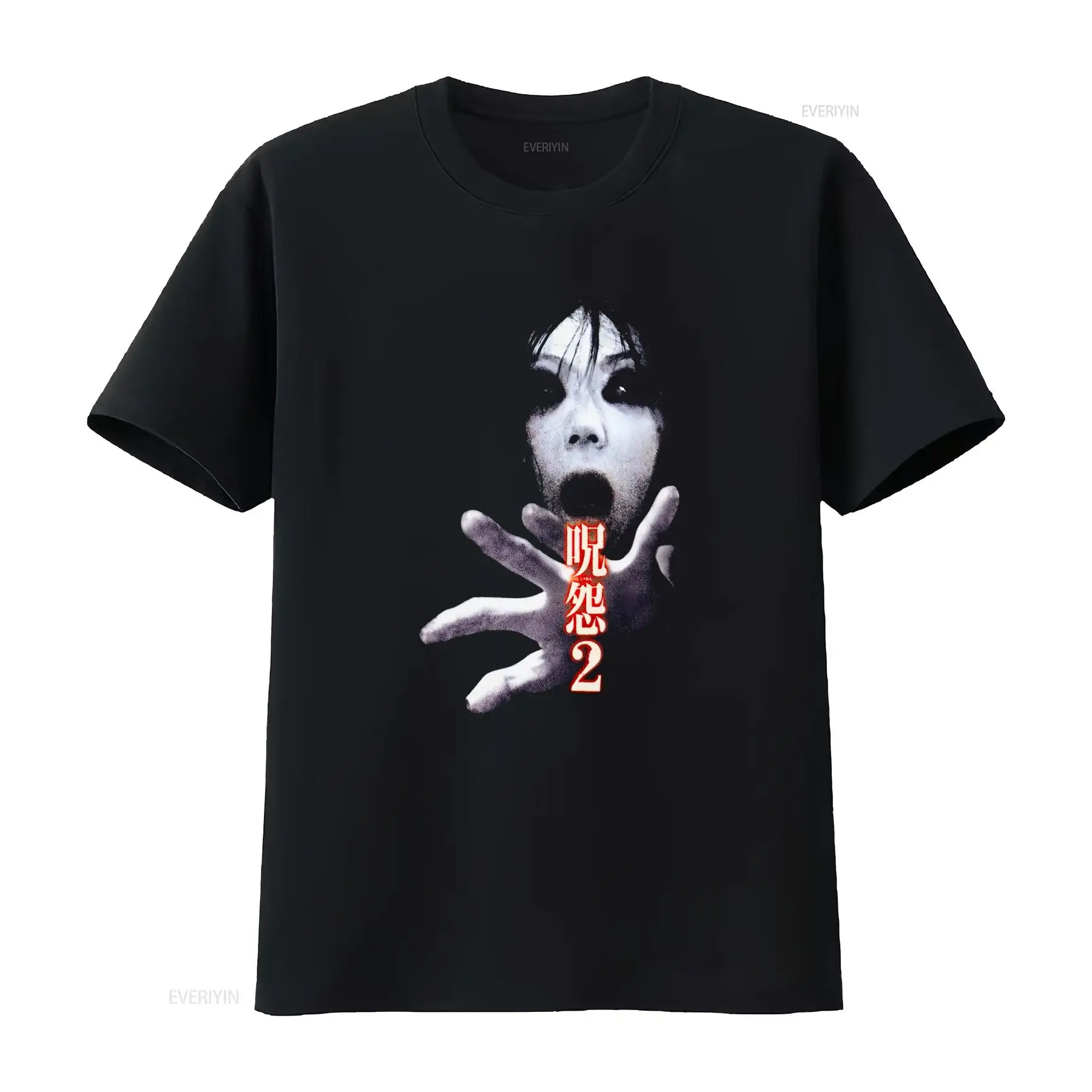 Streetwear Brand China - Koszulka Ju On the Grudge 2